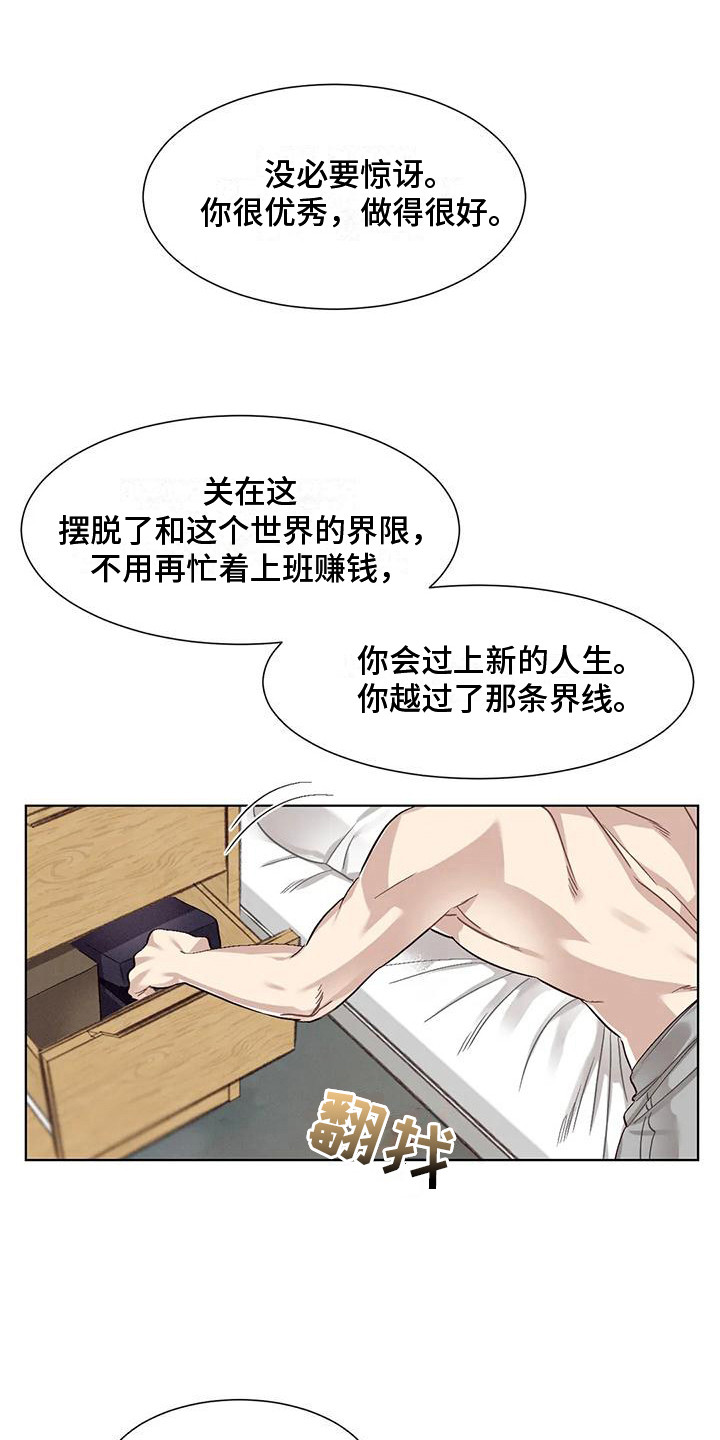 狂攻公寓训犬完整版漫画,第85章：患有肺结核的前辈：生死的界限1图