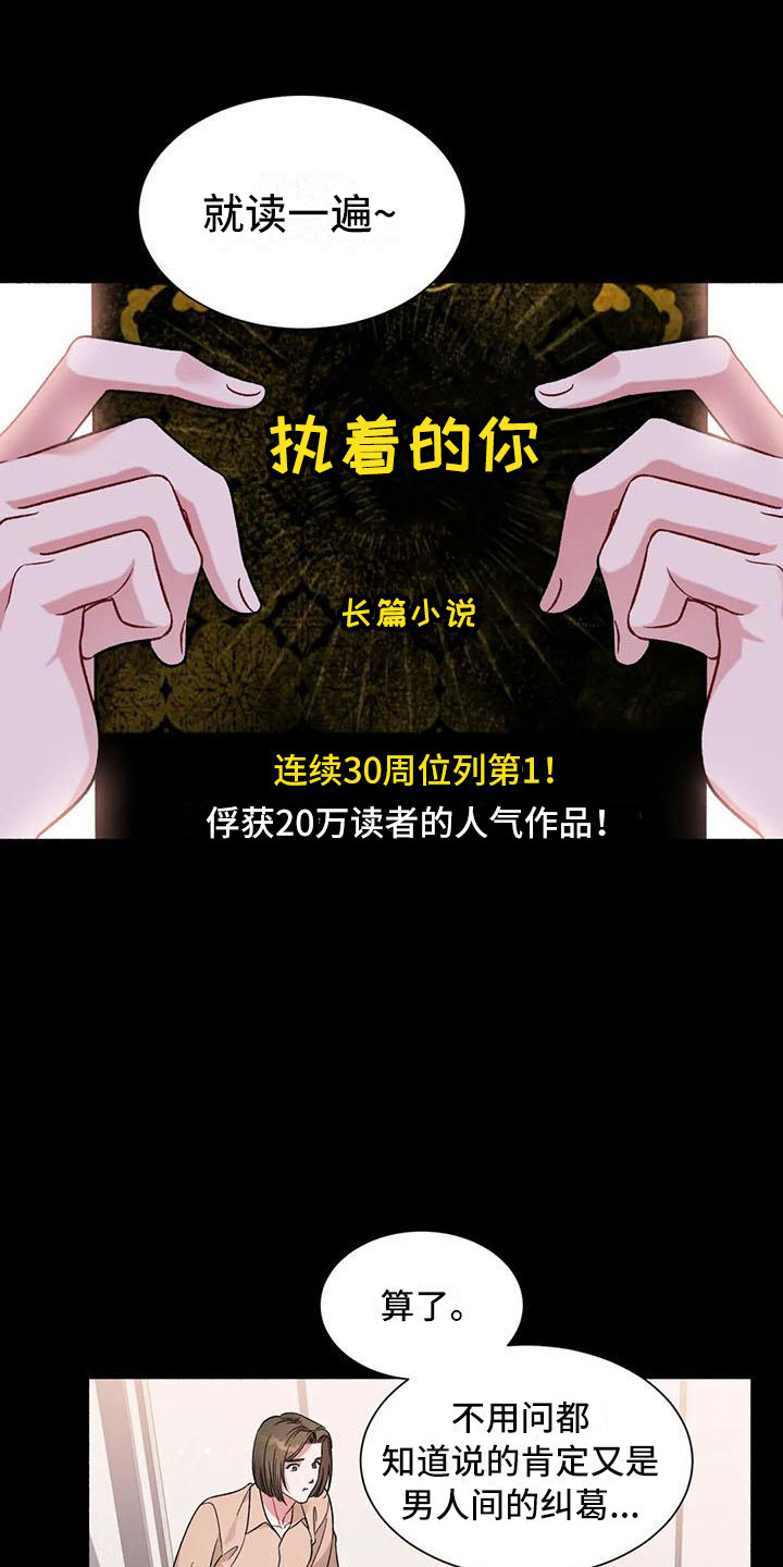 狂攻公寓训犬完整版漫画,第4章：把我的正宇还给我：一起喝酒1图