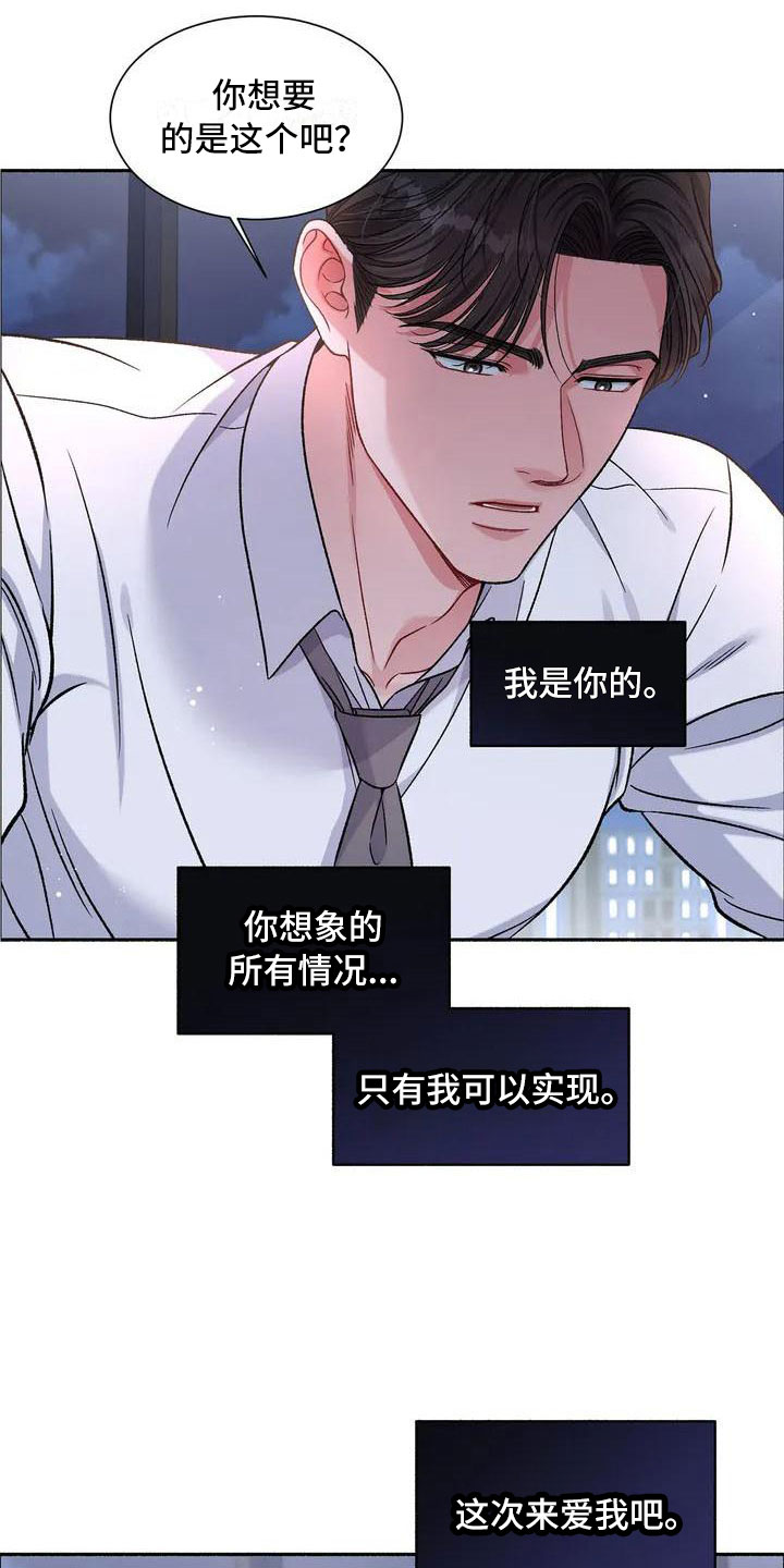 第1章：把我的正宇还给我：想结婚4