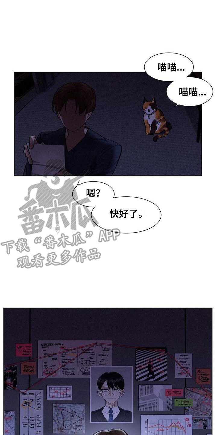 狂攻公寓训犬完整版漫画,第78章：患有肺结核的前辈：调查2图