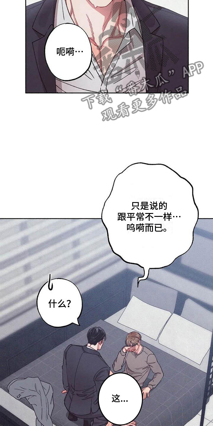 狂攻公寓训犬完整版漫画,第72章：请，糖果！：是个误会5图