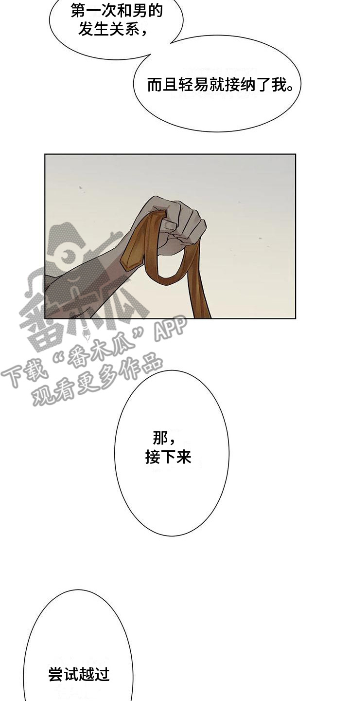 狂攻公寓训犬完整版漫画,第85章：患有肺结核的前辈：生死的界限2图
