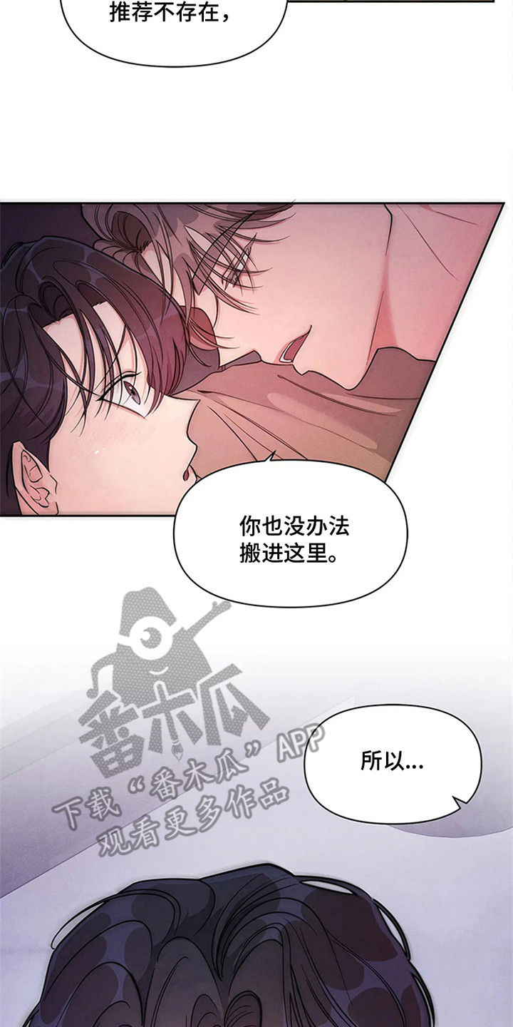 第95章：我也能搬进来吗？：条件1