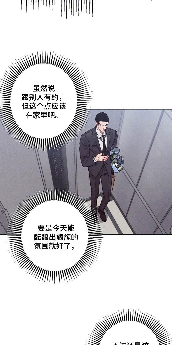 狂攻公寓训犬完整版漫画,第70章：请，糖果！：那人是谁？4图