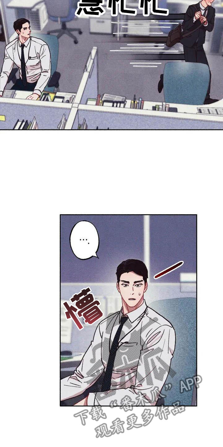 狂攻公寓训犬完整版漫画,第66章：请，糖果！：在想什么5图