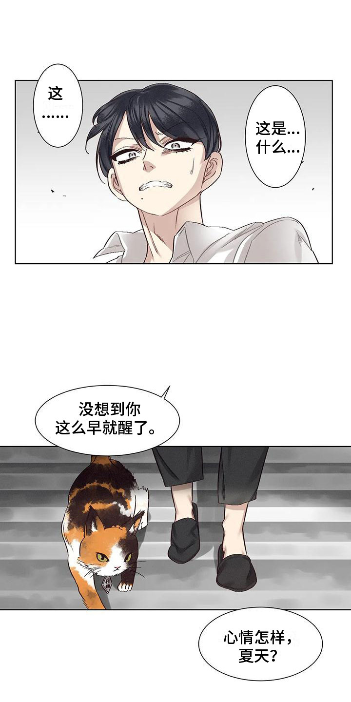狂攻公寓训犬完整版漫画,第82章：患有肺结核的前辈：绑架1图