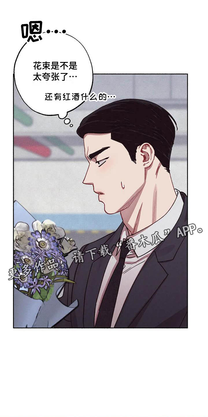 狂攻公寓训犬完整版漫画,第70章：请，糖果！：那人是谁？1图