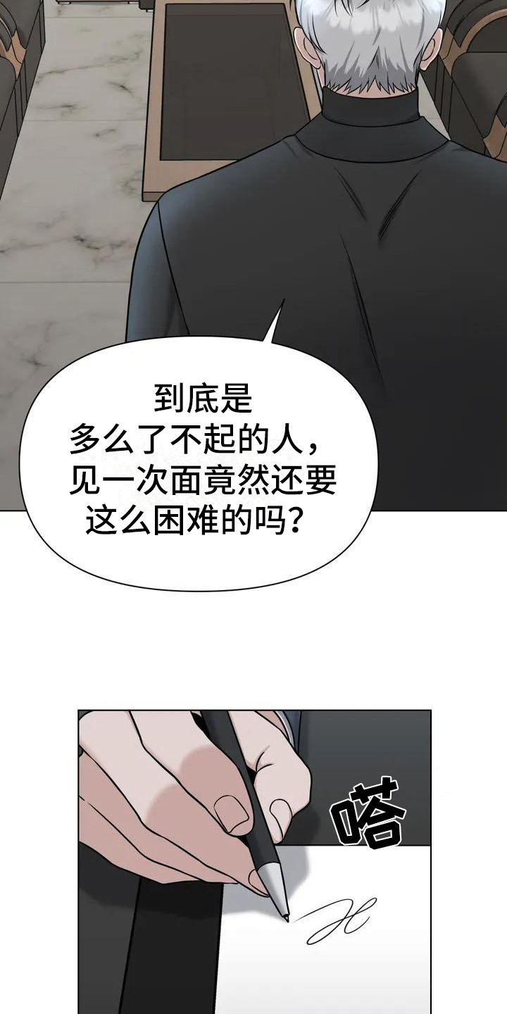 狂攻公寓盲点漫画免费下拉式漫画,第27章：陷阱：答应5图