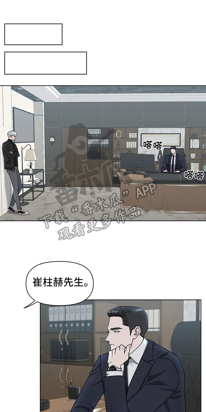 狂攻公寓训犬完整版漫画,第29章：陷阱：下药1图