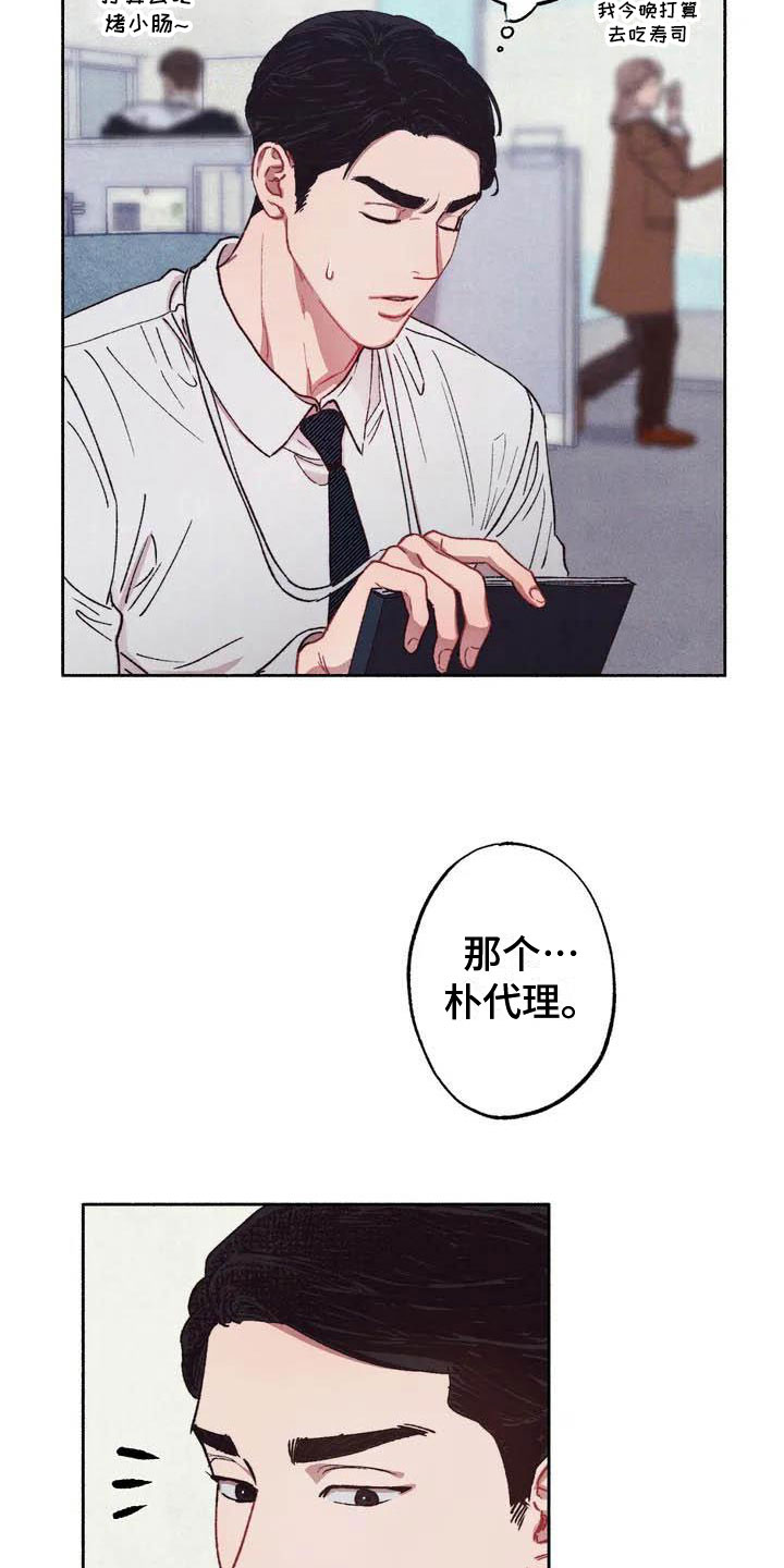 狂攻公寓训犬完整版漫画,第66章：请，糖果！：在想什么2图