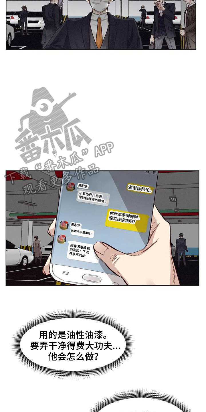 狂攻公寓训犬完整版漫画,第80章：患有肺结核的前辈：愈演愈烈2图