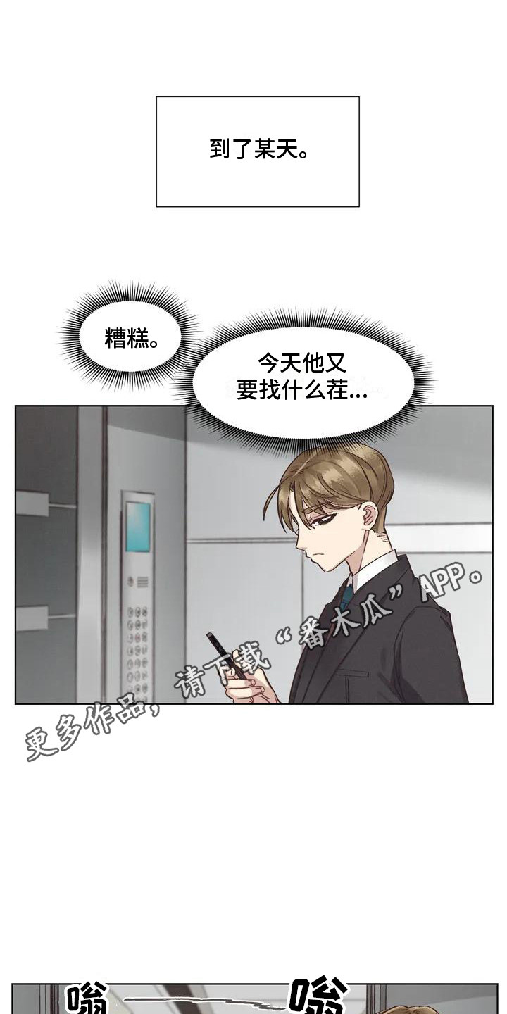 狂攻公寓训犬完整版漫画,第77章：患有肺结核的前辈：过激反应5图