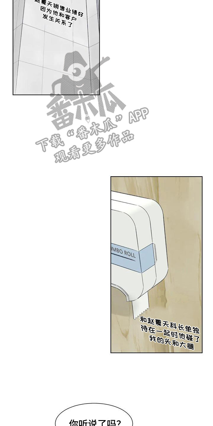 狂攻公寓训犬完整版漫画,第79章：患有肺结核的前辈：暗地行动2图