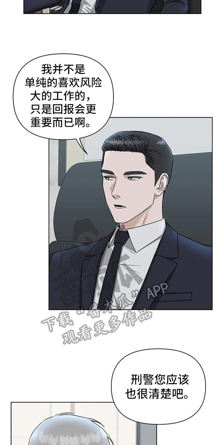 狂攻公寓训犬完整版漫画,第29章：陷阱：下药3图