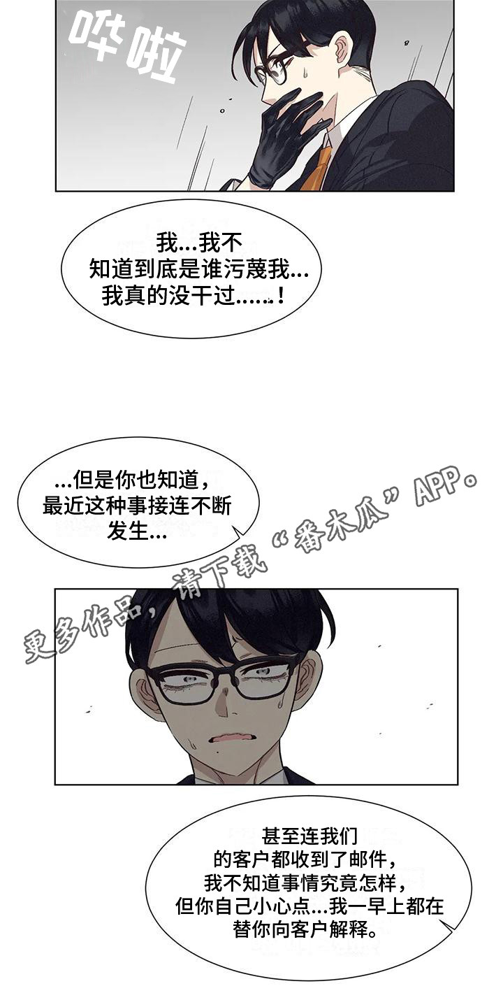 狂攻公寓训犬完整版漫画,第80章：患有肺结核的前辈：愈演愈烈5图