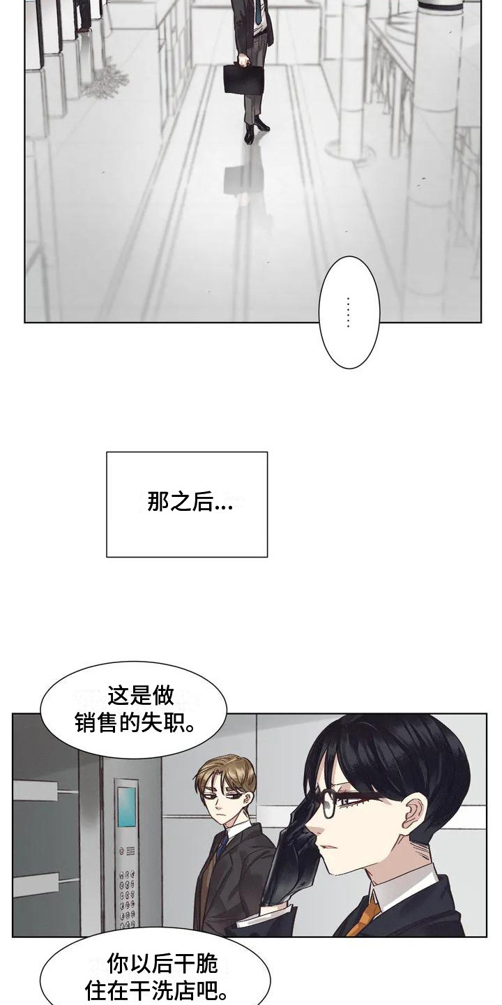 狂攻公寓训犬完整版漫画,第77章：患有肺结核的前辈：过激反应3图