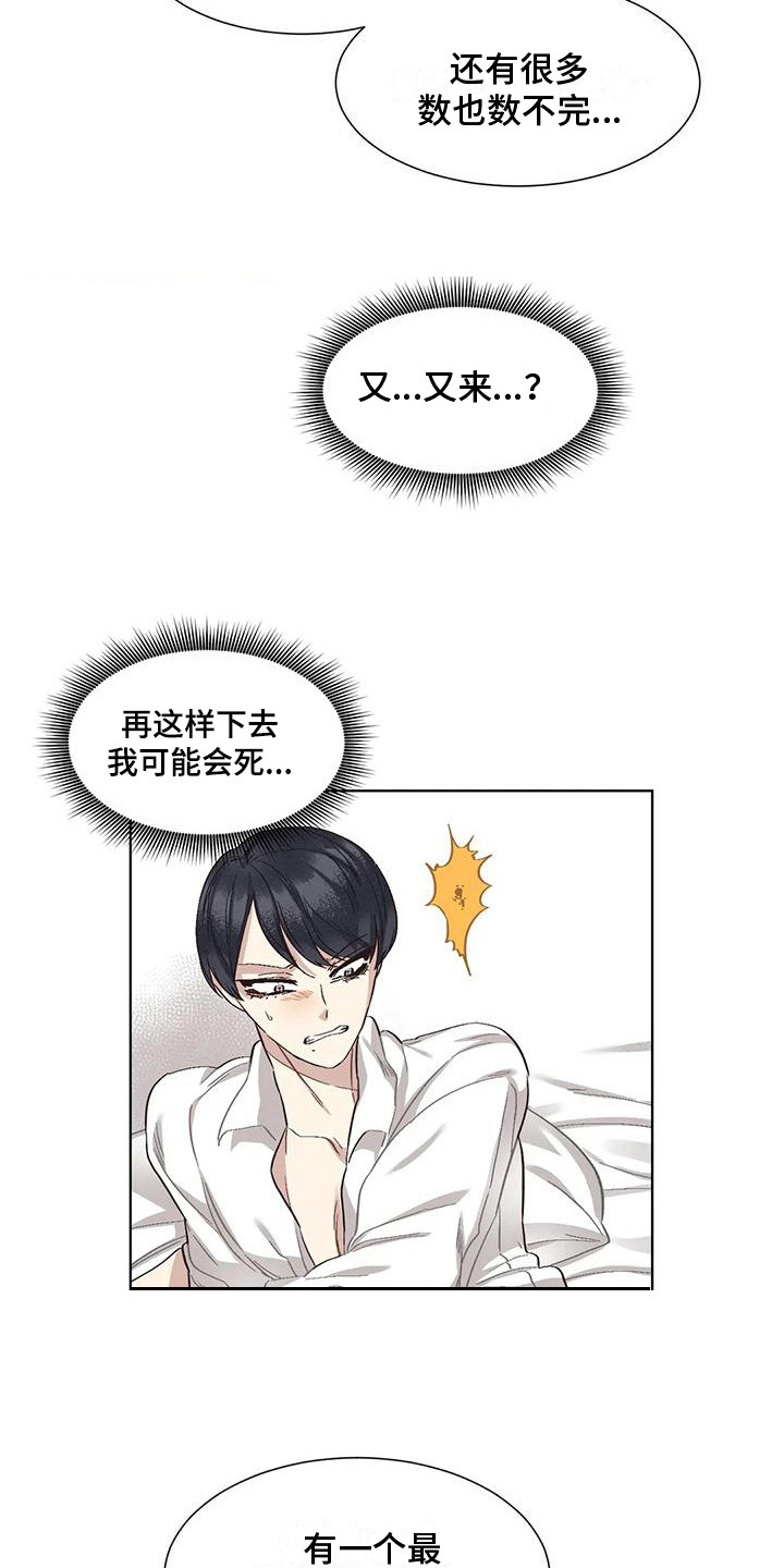 狂攻公寓训犬完整版漫画,第84章：患有肺结核的前辈：毁灭3图