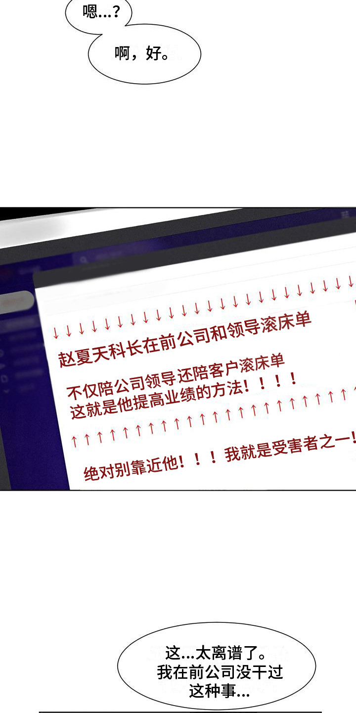 狂攻公寓训犬完整版漫画,第80章：患有肺结核的前辈：愈演愈烈4图