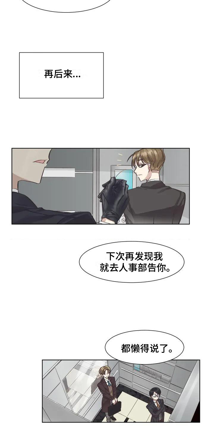 狂攻公寓训犬完整版漫画,第77章：患有肺结核的前辈：过激反应4图
