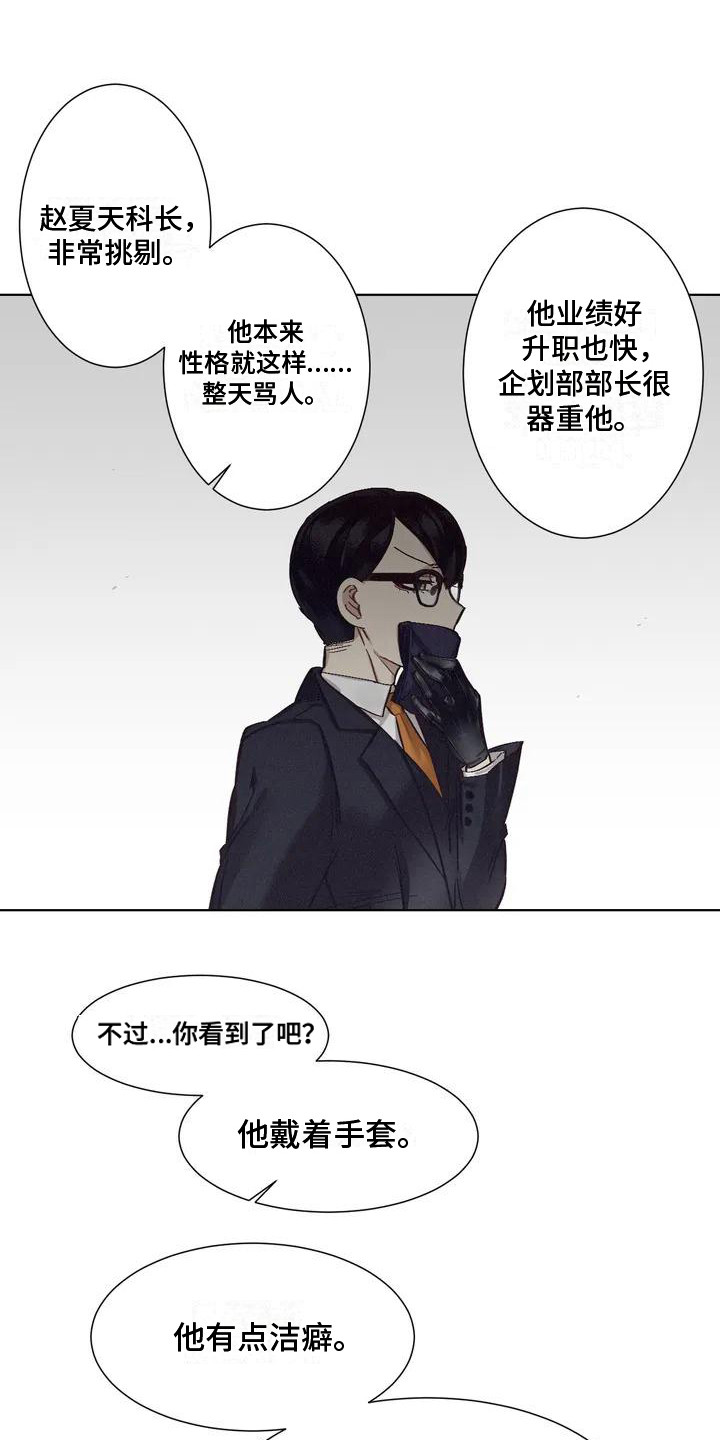 狂攻公寓训犬完整版漫画,第77章：患有肺结核的前辈：过激反应1图