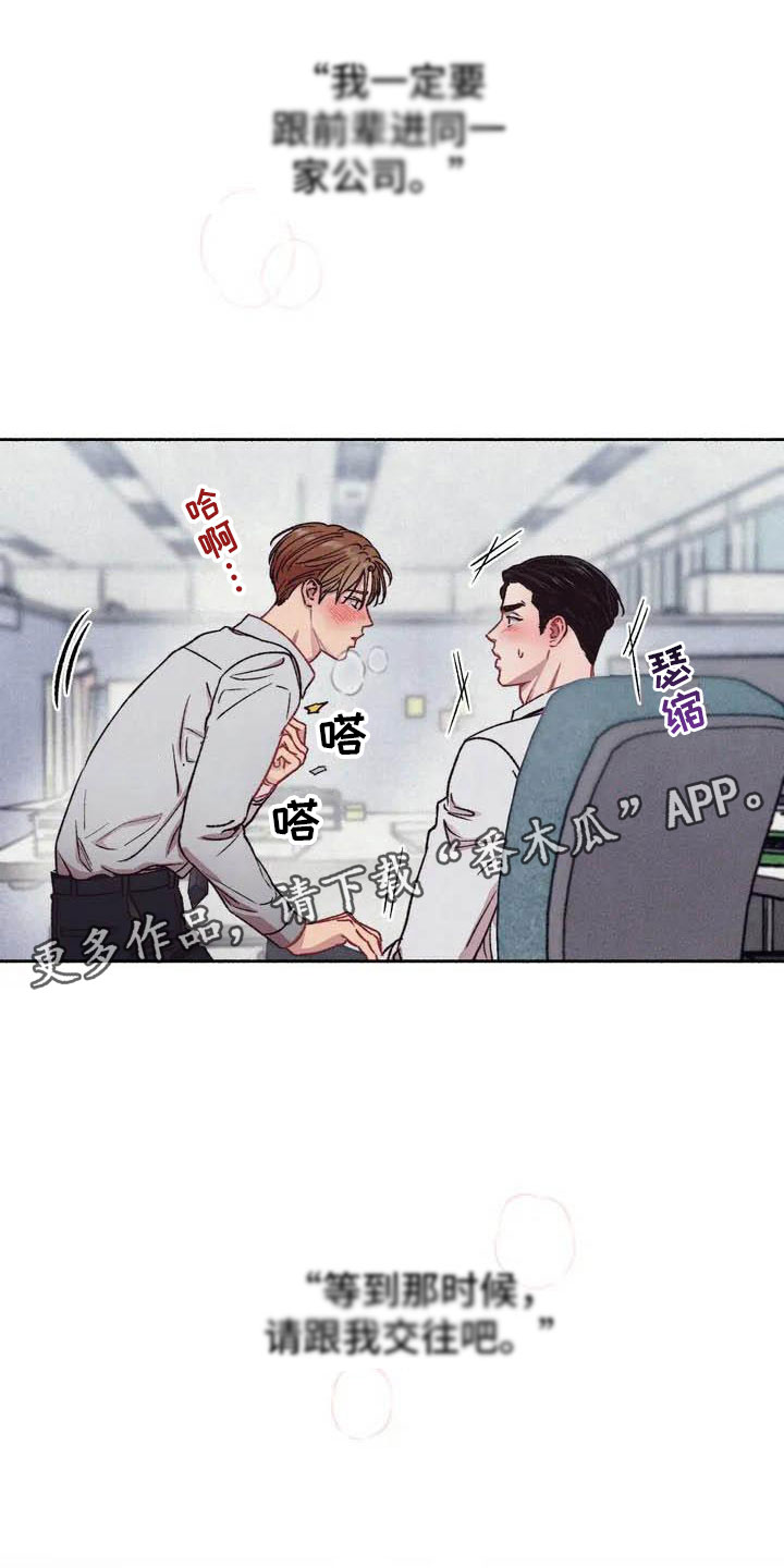 狂攻公寓训犬完整版漫画,第65章：请，糖果！：逃避1图