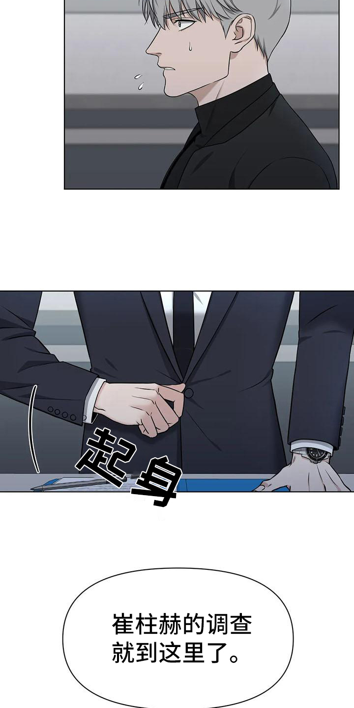 狂攻公寓训犬完整版漫画,第28章：陷阱：动摇2图