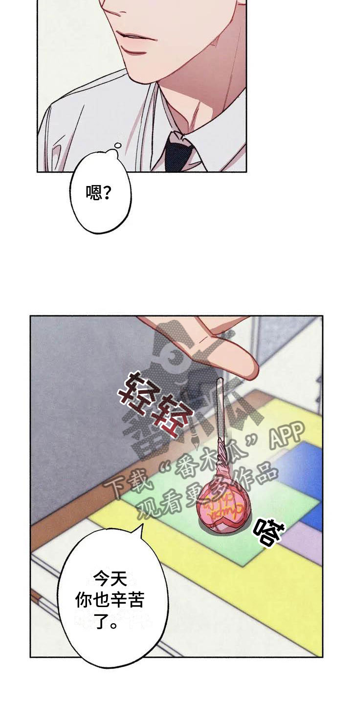狂攻公寓训犬完整版漫画,第66章：请，糖果！：在想什么3图