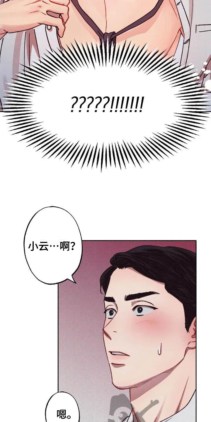 狂攻公寓训犬完整版漫画,第65章：请，糖果！：逃避3图