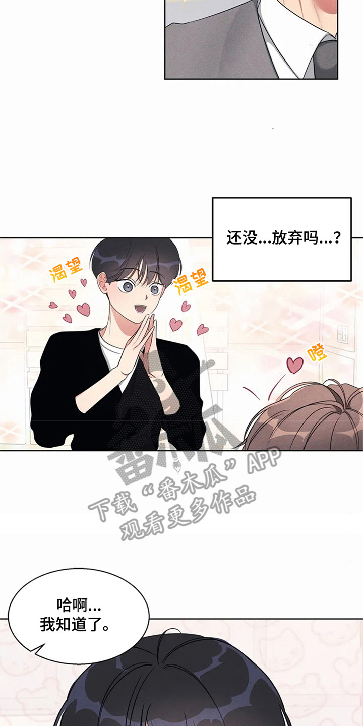 狂攻公寓训犬完整版漫画,第91章：我也能搬进来吗？：做足准备2图