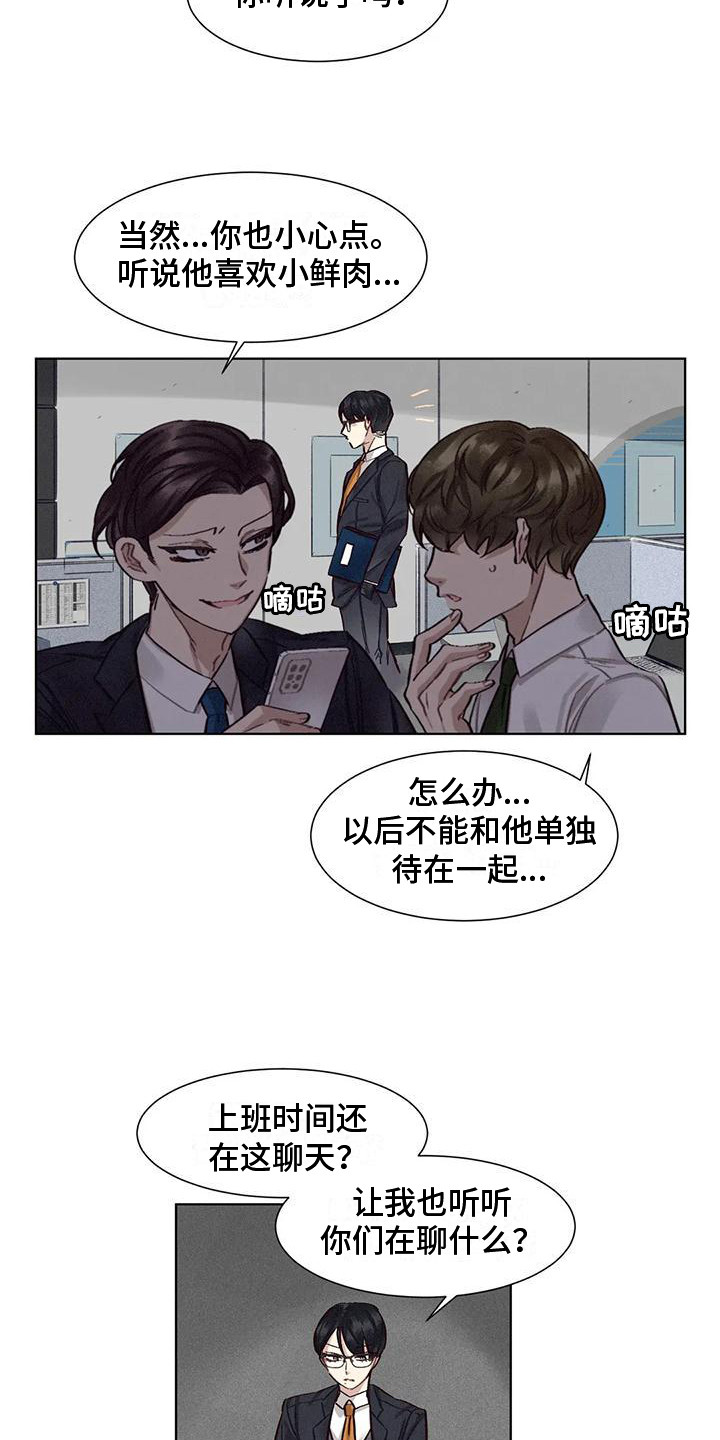狂攻公寓训犬完整版漫画,第79章：患有肺结核的前辈：暗地行动3图