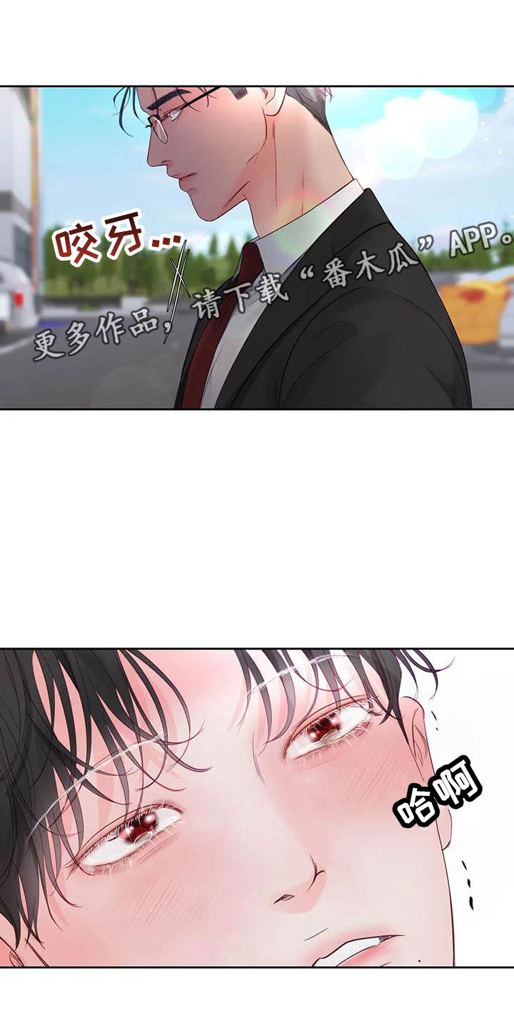 狂攻公寓训犬完整版漫画,第23章：驯养：拔刀相向1图