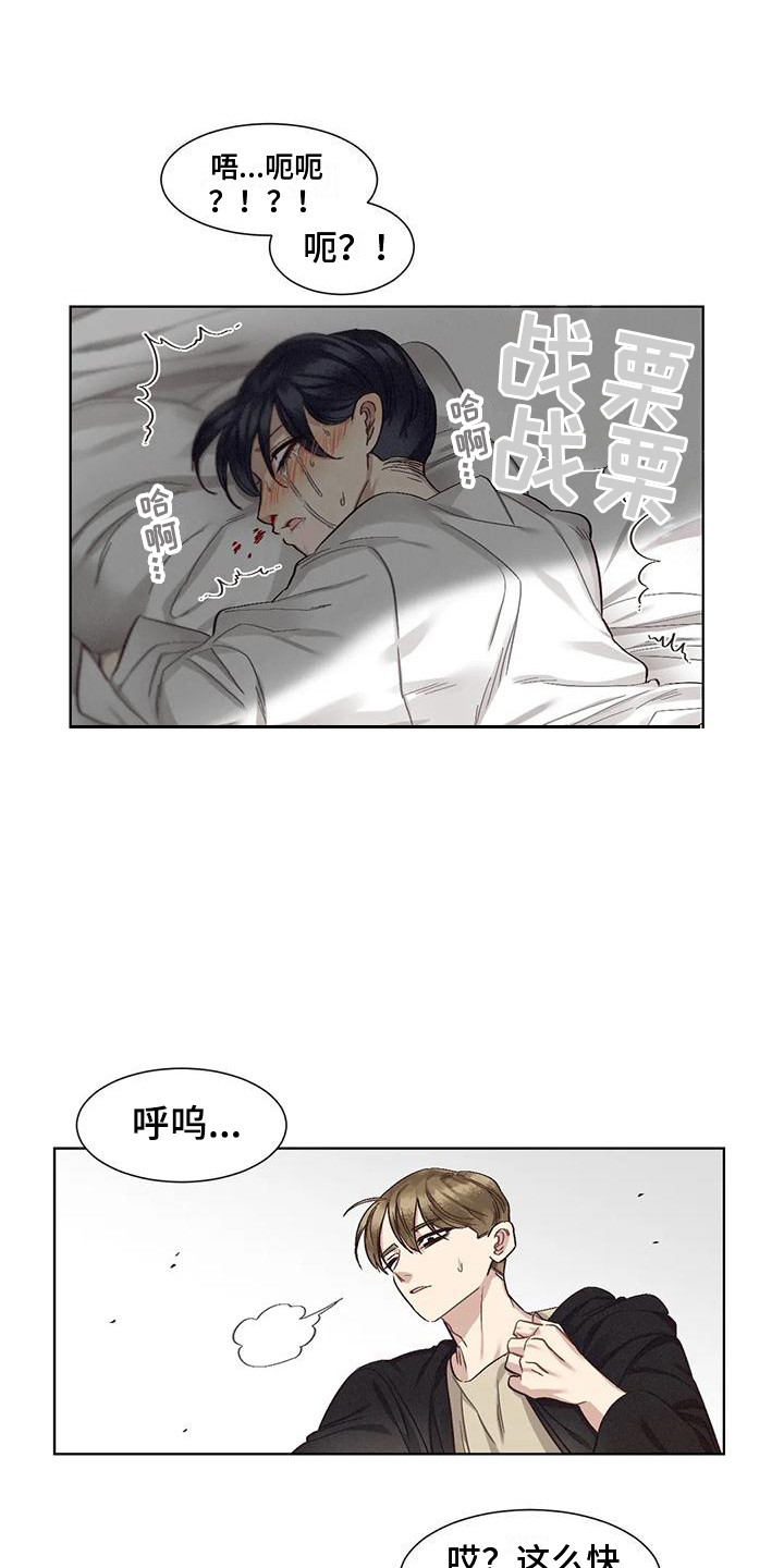 狂攻公寓训犬完整版漫画,第83章：患有肺结核的前辈：呕吐1图