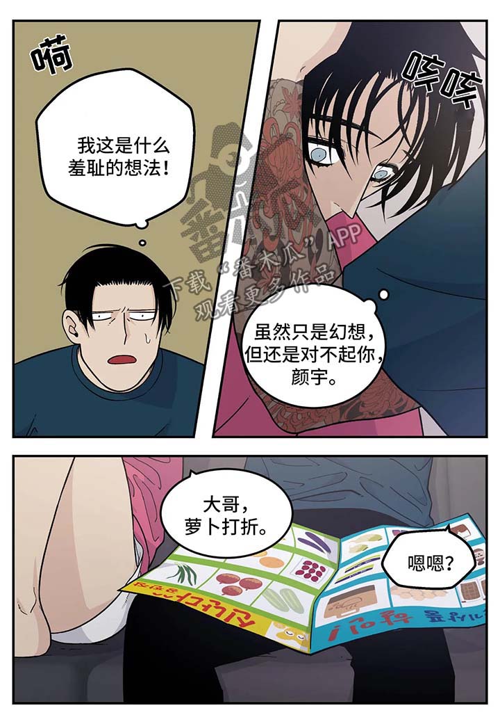 第32章：超市大减价3