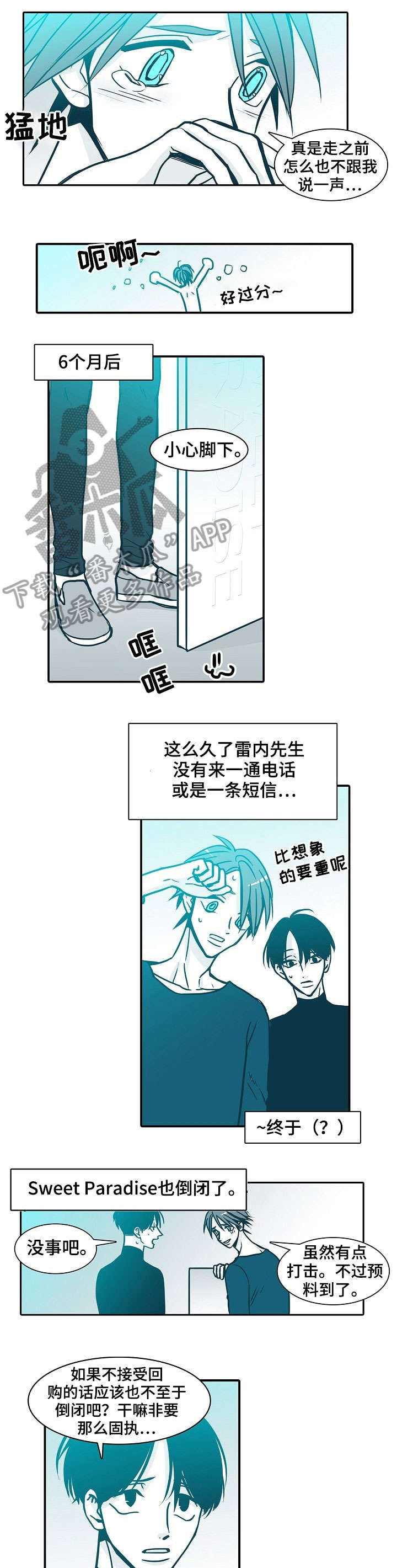 七险三金个人每月承担多少钱漫画,第62章：饿4图