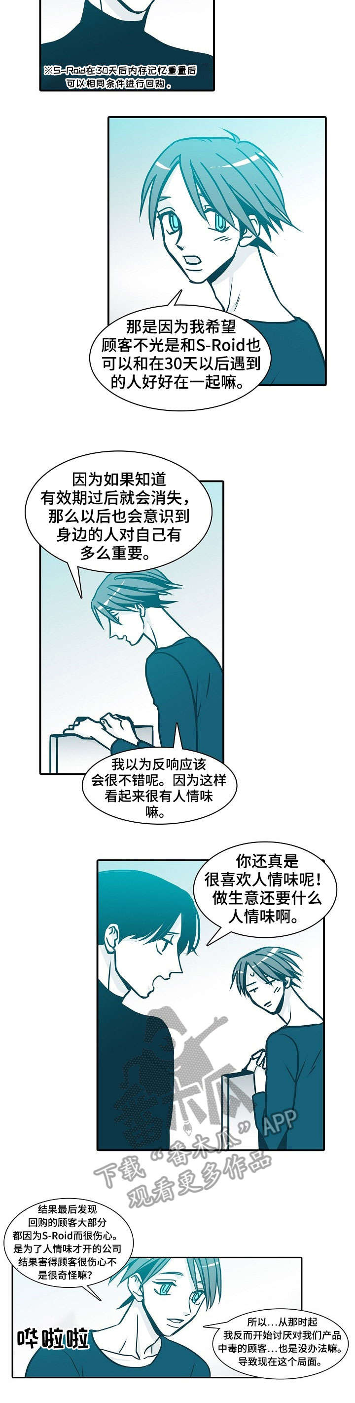 七险三金个人每月承担多少钱漫画,第62章：饿5图