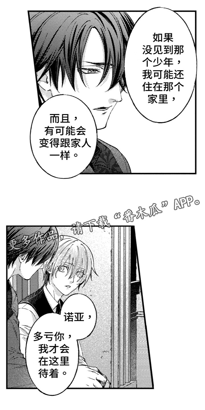 监狱造的商品漫画,第12章：喜欢你1图