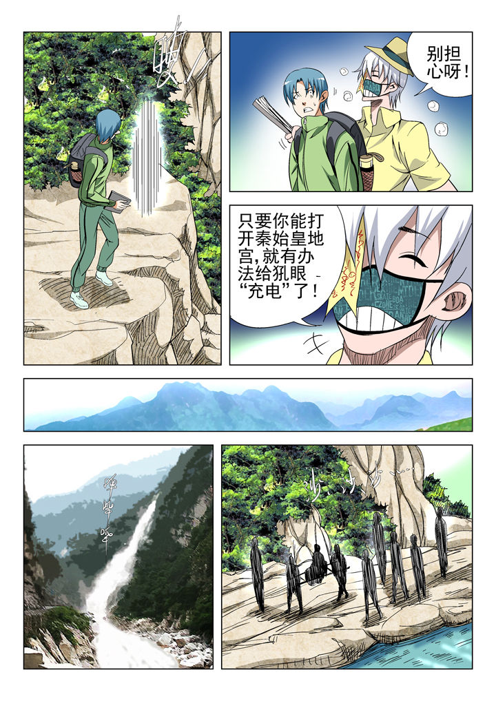 我在除妖三十年漫画,第48章：4图