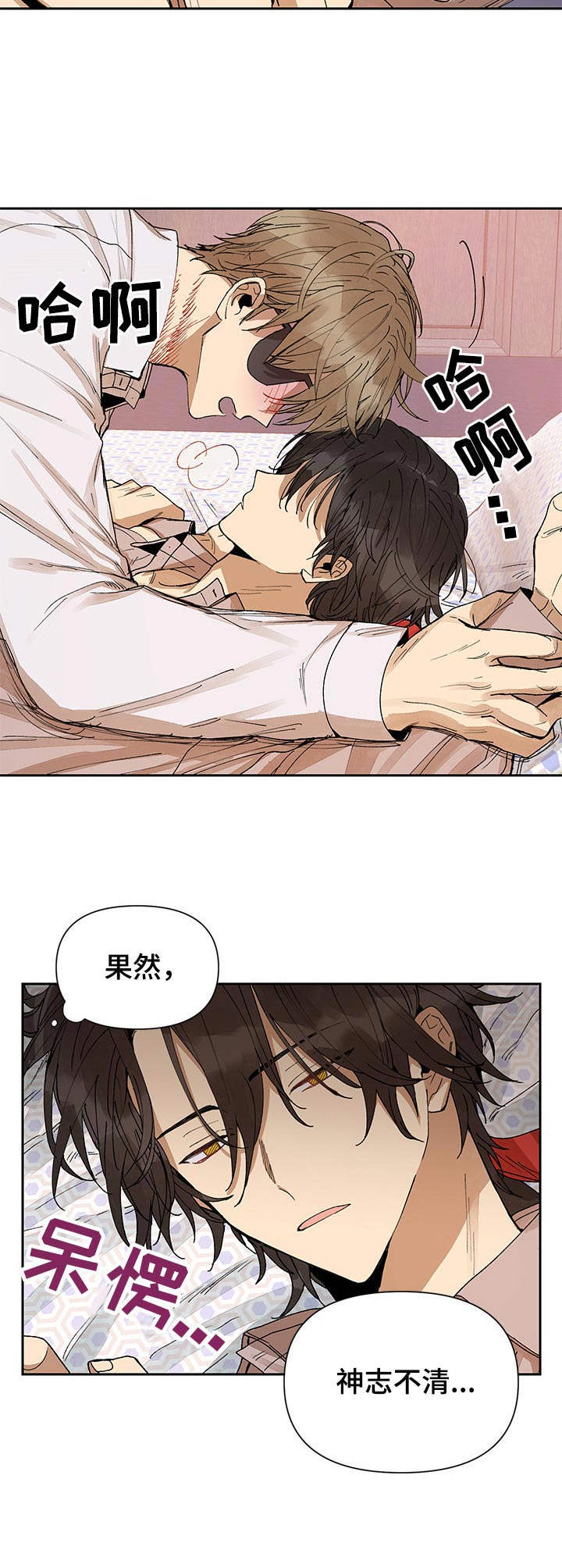 敌国质子非要怀摄政王的崽62漫画,第11章：勒痕5图