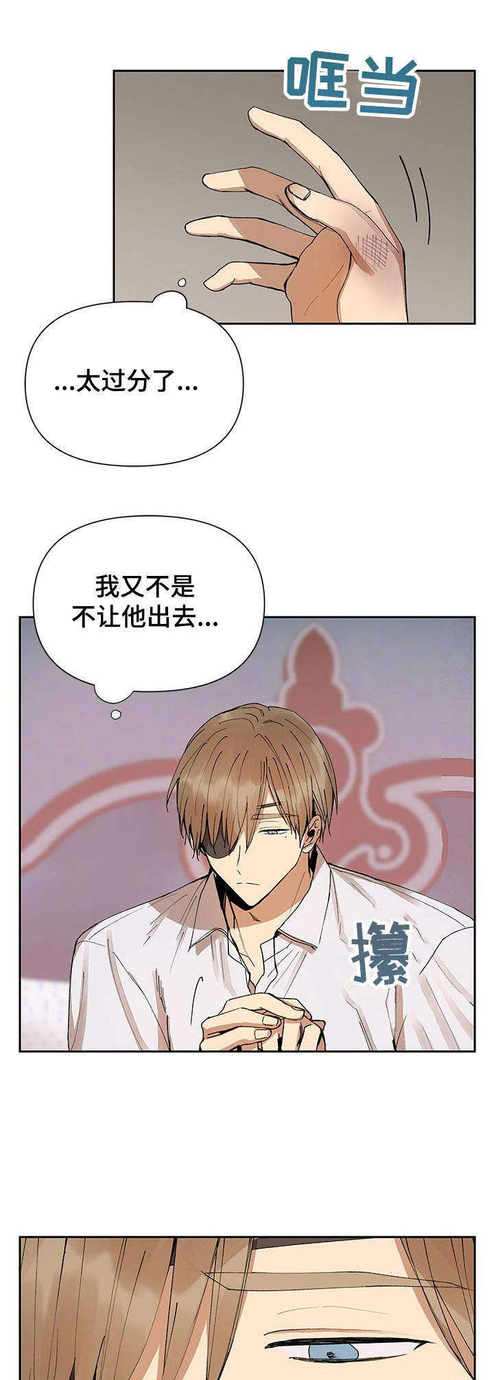 敌国将军与皇帝纯爱小说漫画,第8章：银莲花3图