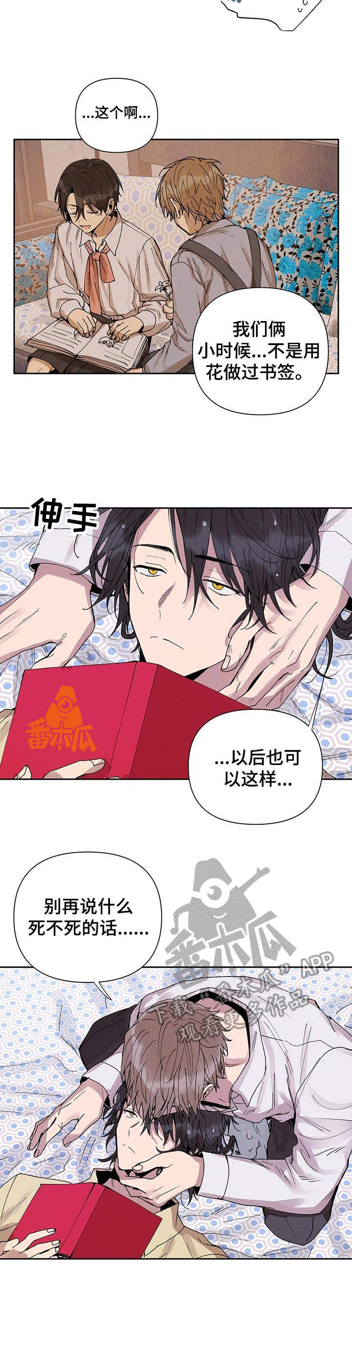 敌国将军与皇帝纯爱小说漫画,第20章：很沉重3图