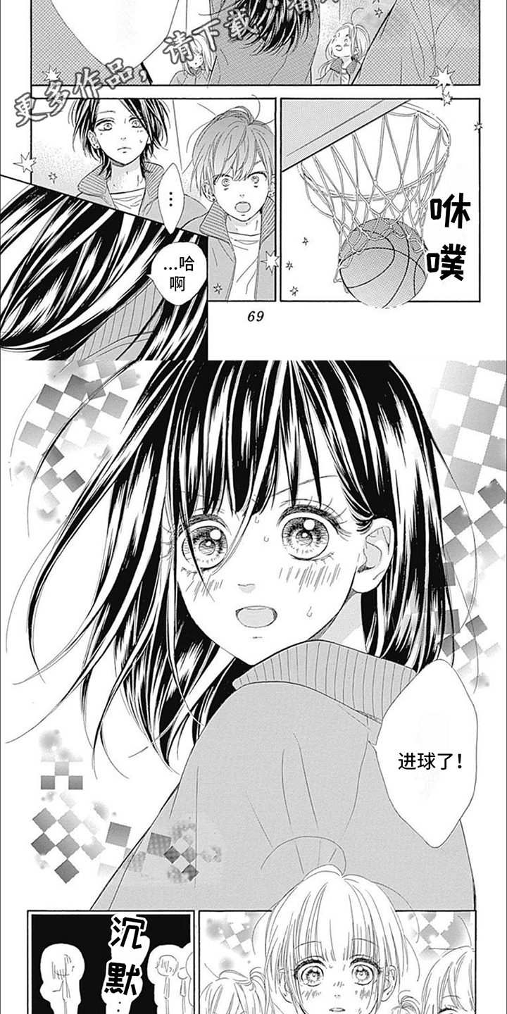 第7章：进球2