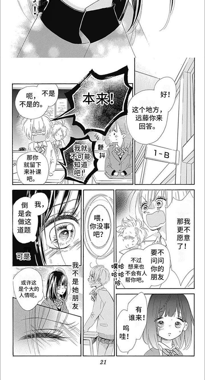 第2章：帮忙3