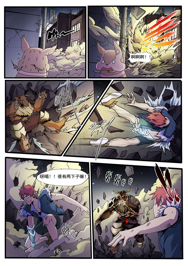异常生物捕捉漫画,第6章：4图