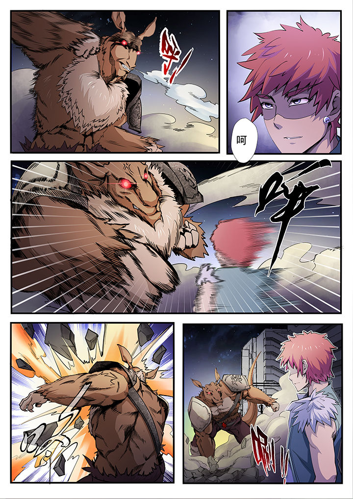 异常生物捕捉漫画,第6章：2图