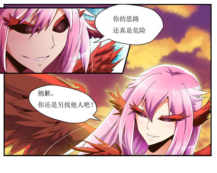异常生物见闻百度百科漫画,第34章：5图