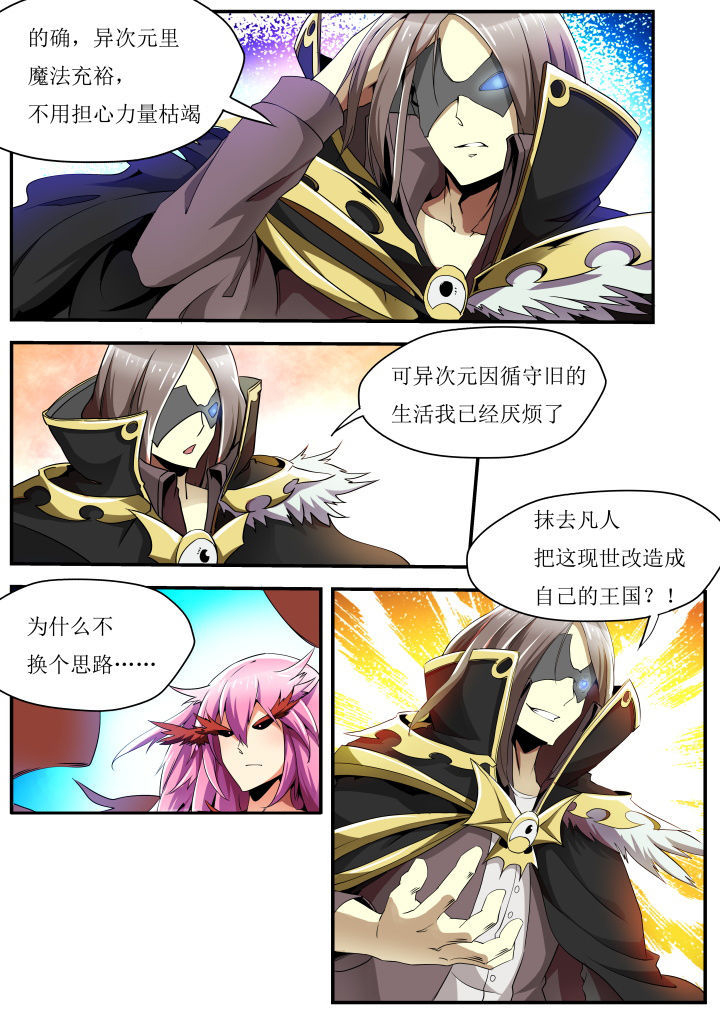 异常生物见闻百度百科漫画,第34章：4图