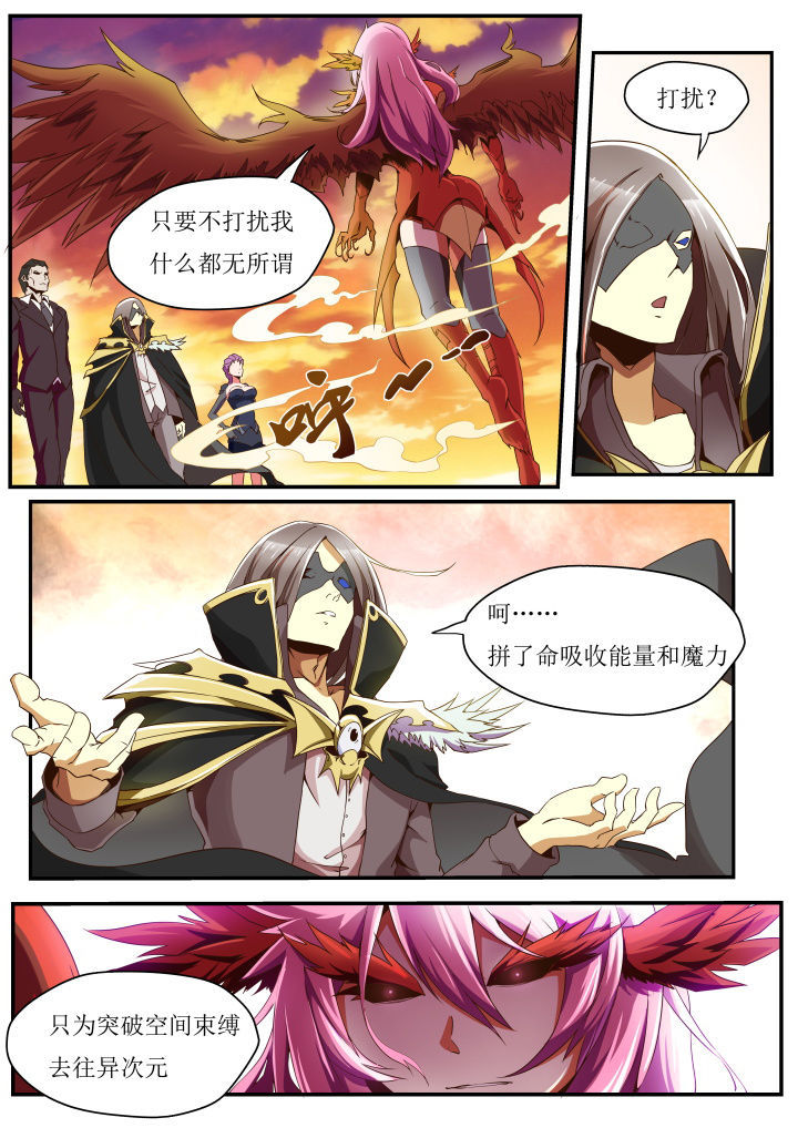 异常生物见闻百度百科漫画,第34章：3图