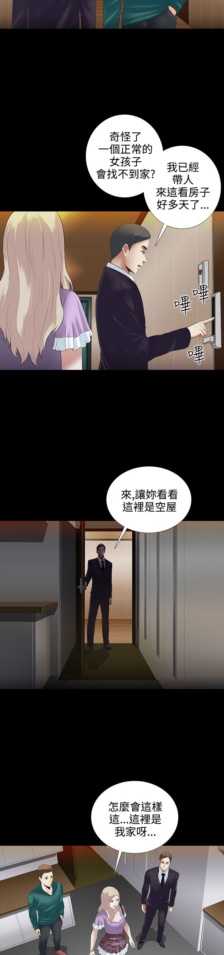 第4章：劳累1