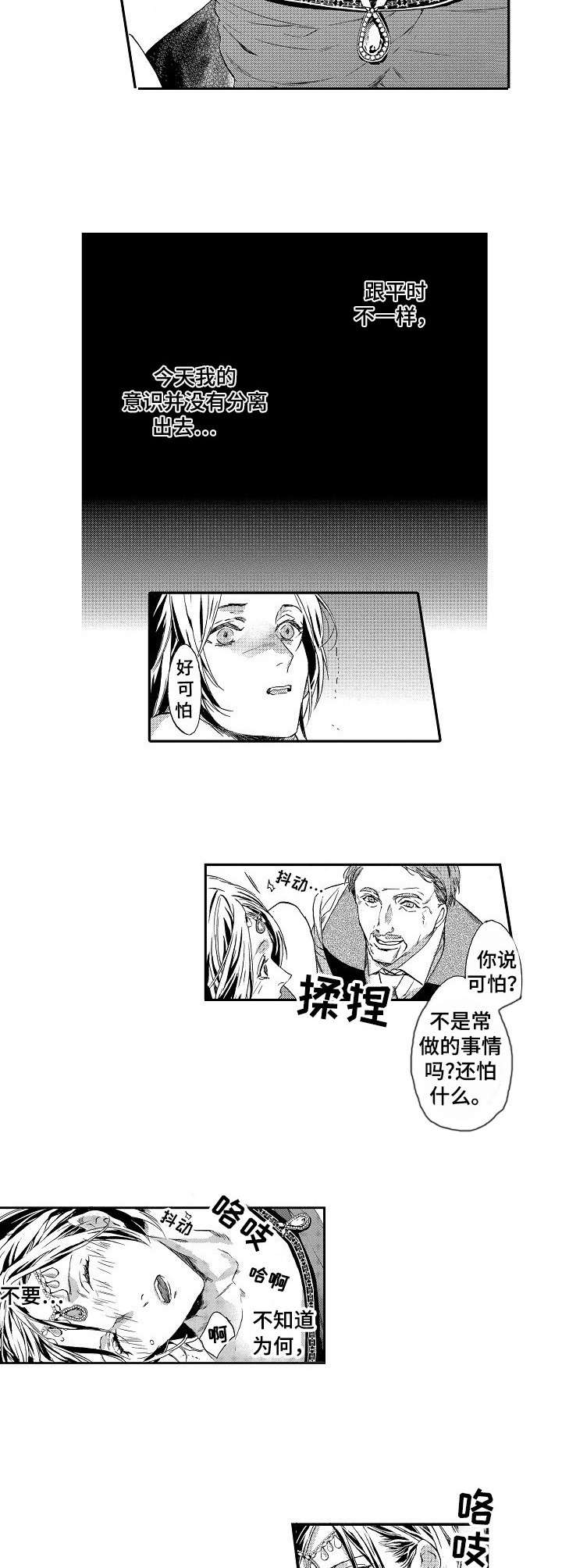 海岛传说话漫画,第6章：海难4图