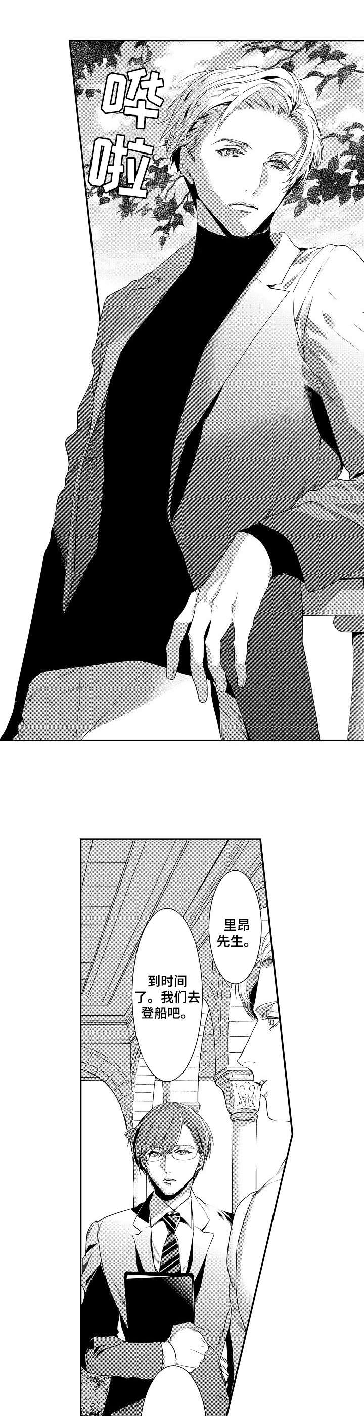 海岛传说话漫画,第15章：请求3图